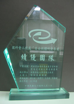 NSC_Award200502